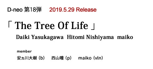 uThe Tree Of Lifev    Daiki Yasukagawa  Hitomi Nishiyama  maiko@