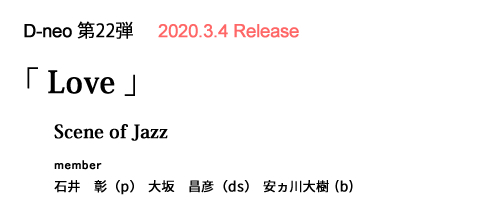 _CLWJ D-neo 22e@wLovex  Scene of Jazz