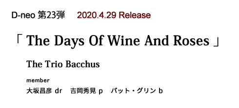 _CLWJ D-neo 23e@wThe Days Of Wine And Rosesx  The Trio Bacchus