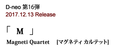 ダイキムジカ Dmusica ジャズレーベル 安ヵ川大樹