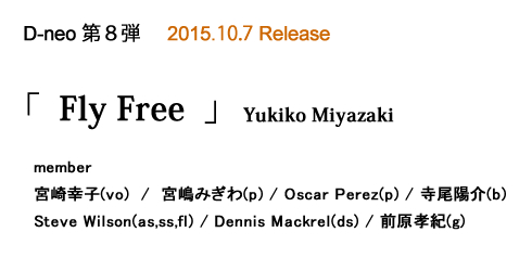 D-neo 第8弾　「Fly Free（フライ フリー） 」　宮崎幸子 (vo) Yukiko Miyazaki