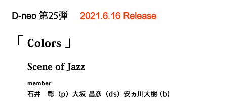 D-neo 25ewColorsx  Scene of Jazz